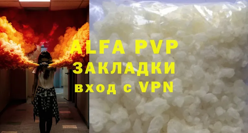 Alpha PVP Соль  Ярцево 