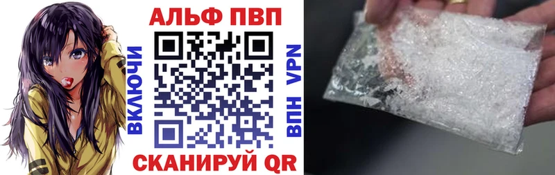 A PVP мука  купить наркоту  Ярцево 