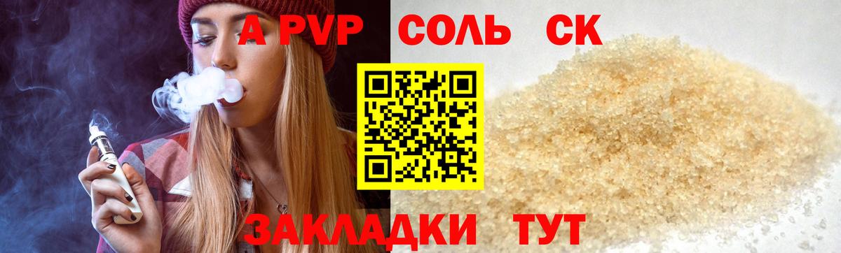Alfa_PVP СК КРИС Ярцево