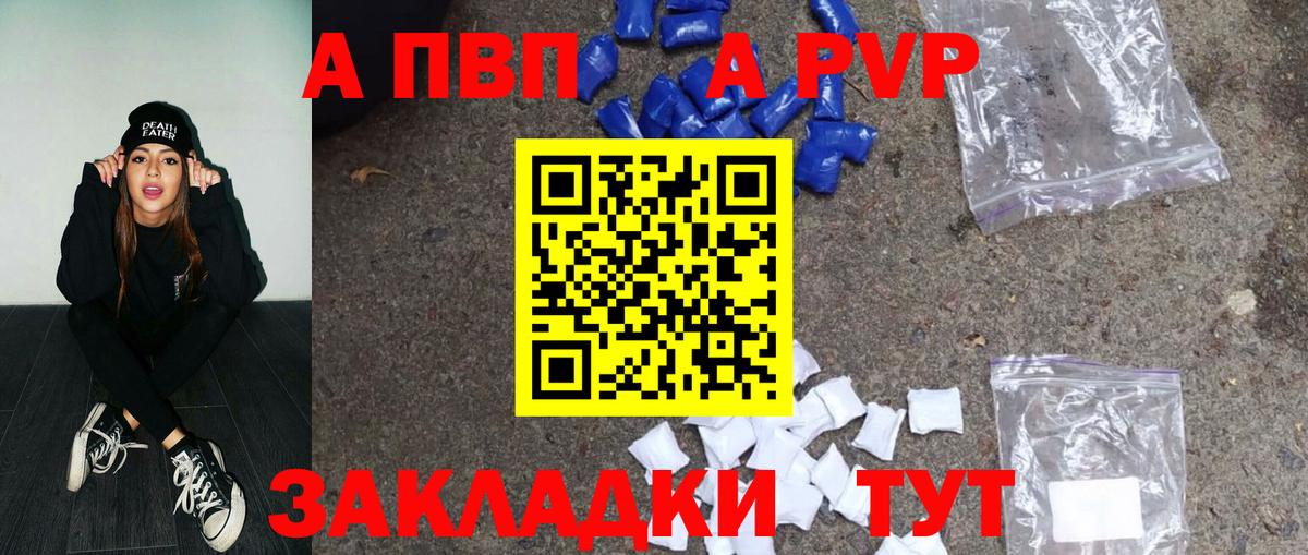 Alpha PVP Crystall  APVP Соль  Вход с VPN  Alpha PVP кристаллы  Ярцево 