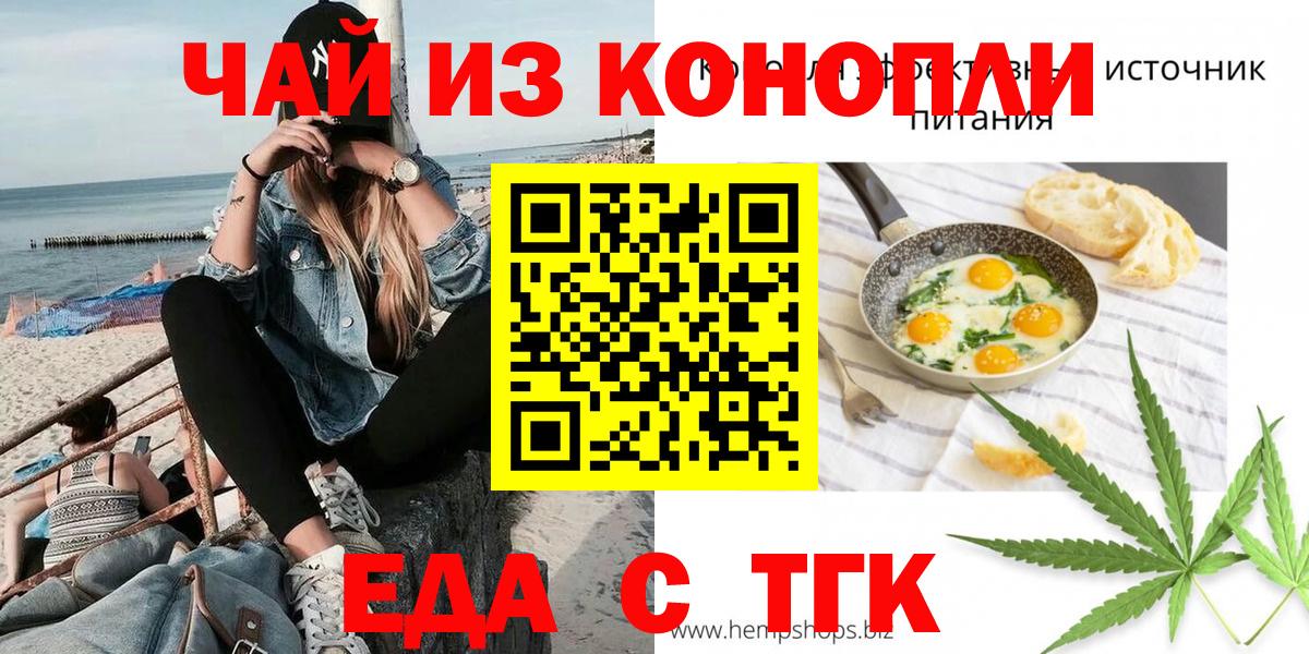 Ярцево  Canna-Cookies марихуана  Вход с VPN 