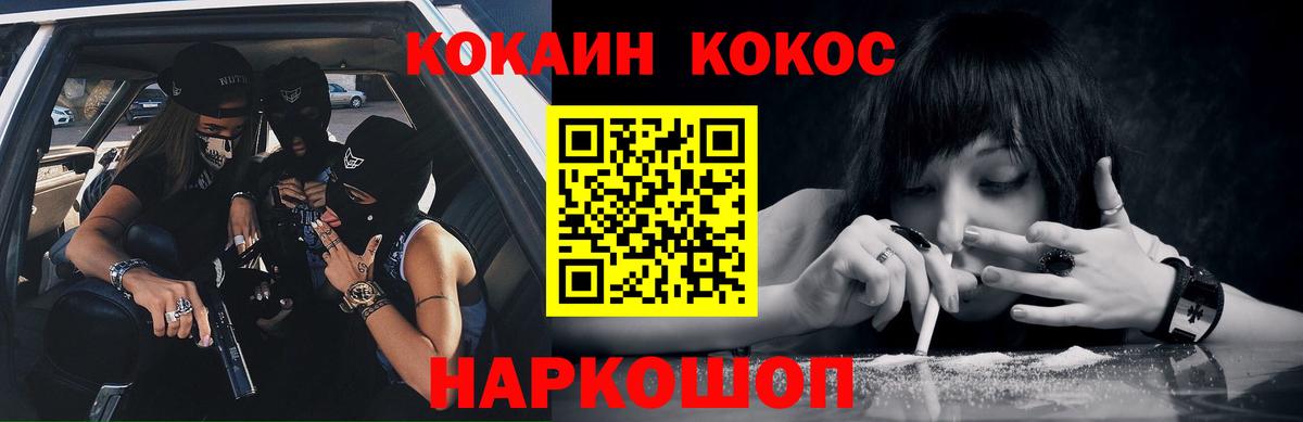 Ярцево  продажа наркотиков  Cocaine  Вход с VPN  Cocaine 99%  КОКАИН Колумбийский 