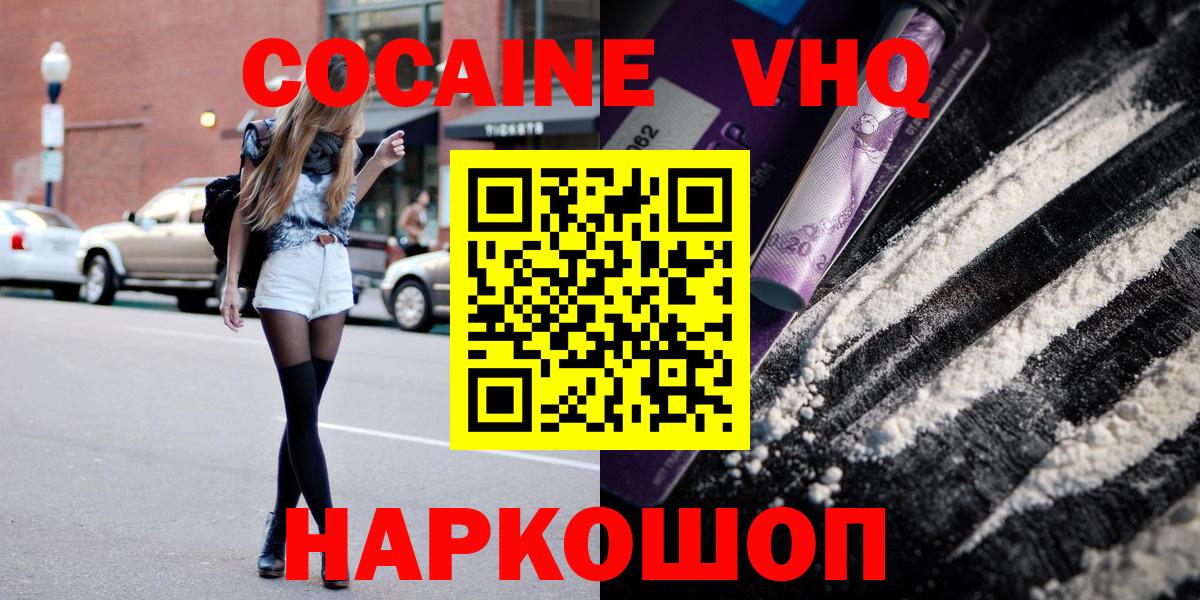 КОКАИН Эквадор Ярцево
