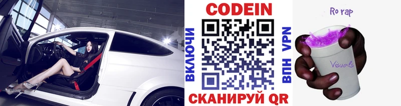 Codein напиток Lean (лин)  блэк спрут tor  Ярцево 