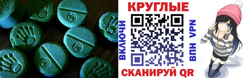 Ecstasy MDMA  Ярцево 
