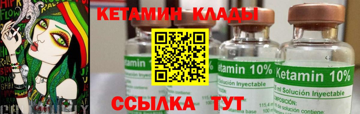 Ярцево  Кетамин VHQ  Вход с VPN 
