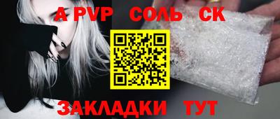 спайс Кандалакша