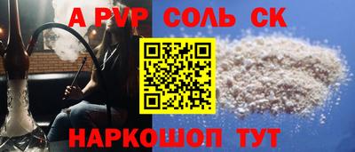 спайс Кандалакша