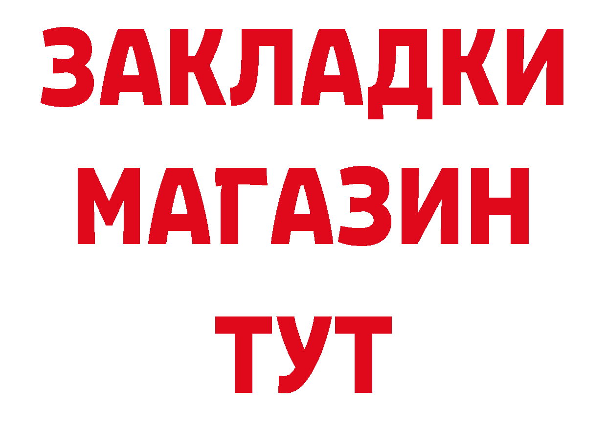 ГЕРОИН VHQ как зайти нарко площадка ОМГ ОМГ Ярцево