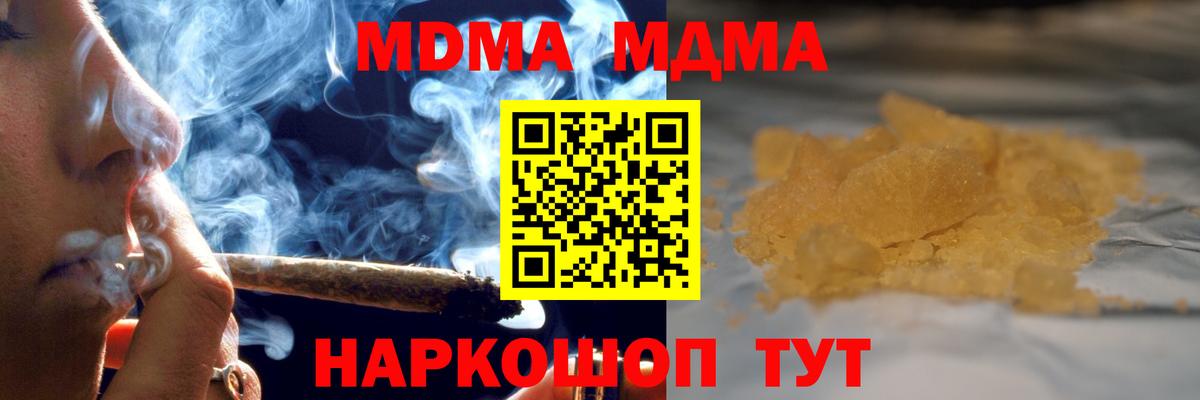 Ярцево  МДМА crystal  МДМА  Вход с VPN  МДМА Molly 