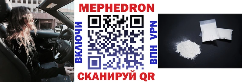 цена наркотик  Ярцево  Мефедрон мука 