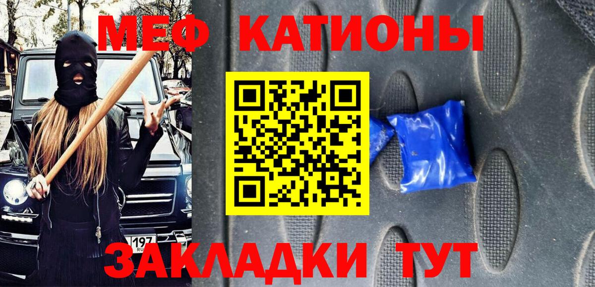МЕФ  Ярцево