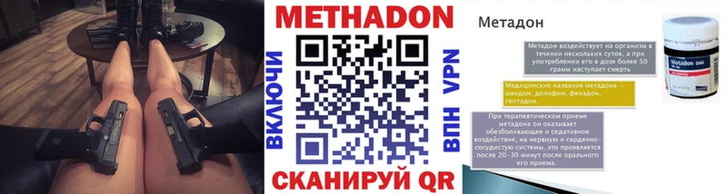 закладки  Ярцево  МЕТАДОН methadone 