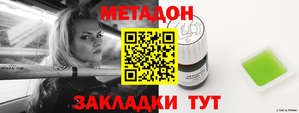 МЕТАДОН VHQ  Вход с VPN  MEGA сайт  Метадон мёд  Ярцево 