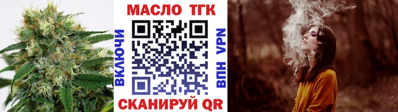 Дистиллят ТГК концентрат  цена   Ярцево 