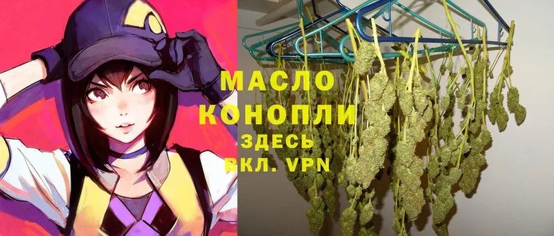 ТГК гашишное масло  mega ссылки  Ярцево 