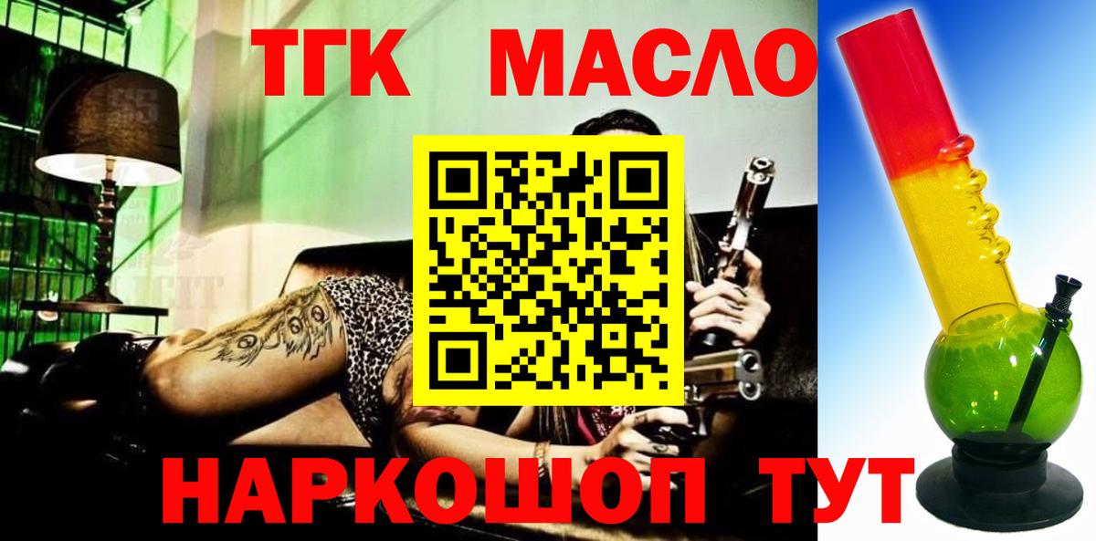 Дистиллят ТГК концентрат Ярцево