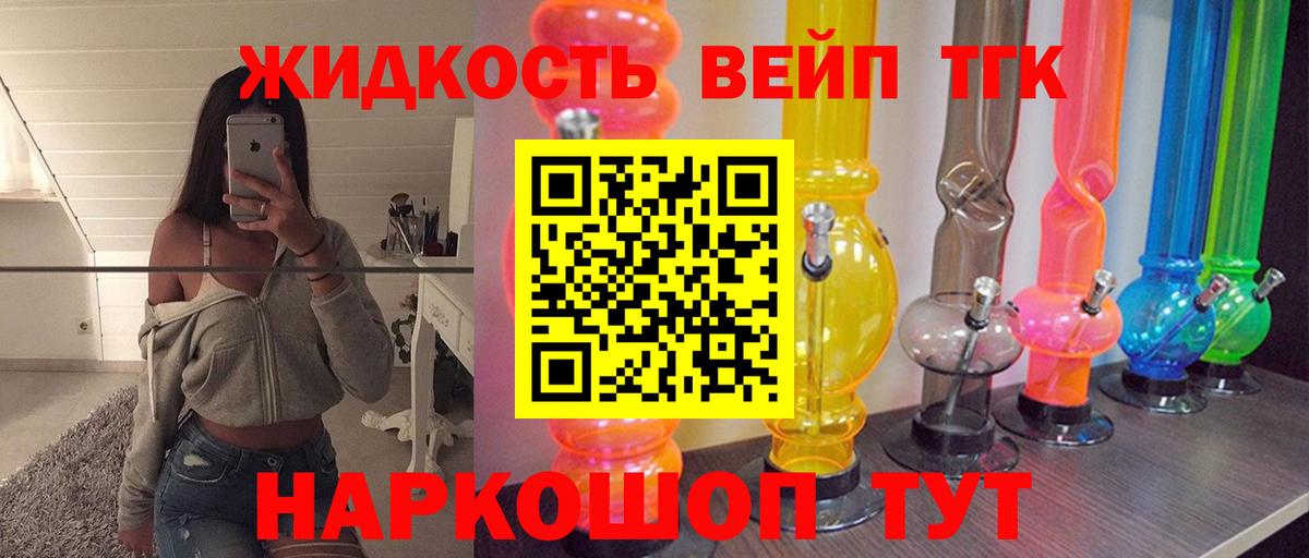 Дистиллят ТГК Wax  Вход с VPN  Ярцево 